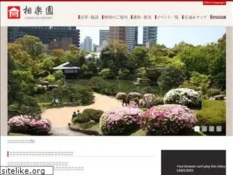 sorakuen.com