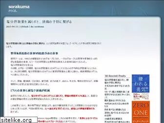 sorakuma.com