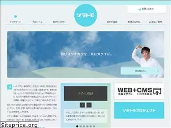 soratomo.com