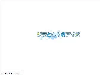 soraumi-anime.com