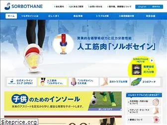 sorbo-japan.com