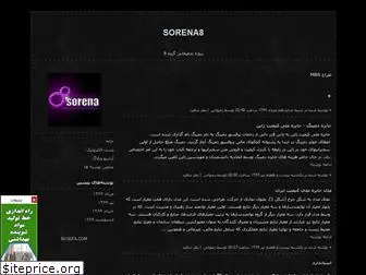 sorena8.blogfa.com
