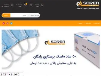 sorensafety.com