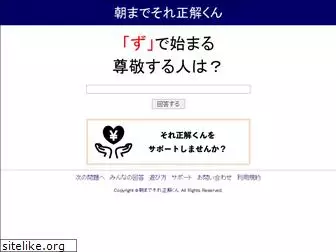 soreseikai.com