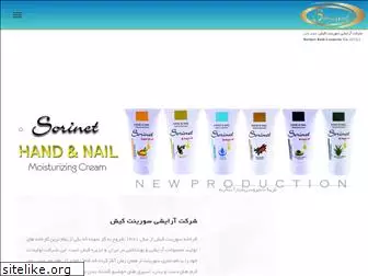 sorinetcosmetic.com