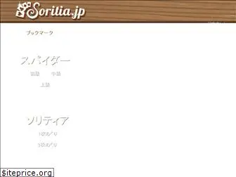 soritia.jp