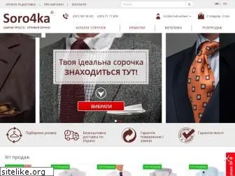 soro4ka.com.ua