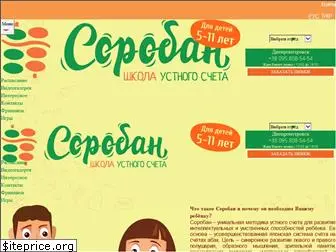 soroban.com.ua