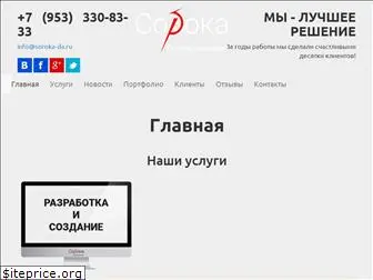 soroka-da.ru