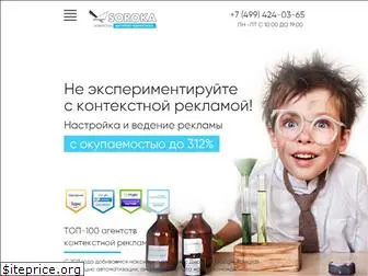 soroka-marketing.ru