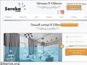 soroka-studio.com.ua