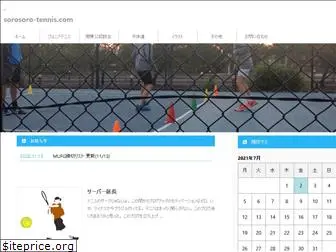 sorosoro-tennis.com
