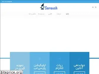 soroushlab.com