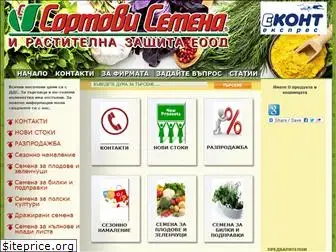 sortovisemena-bg.com