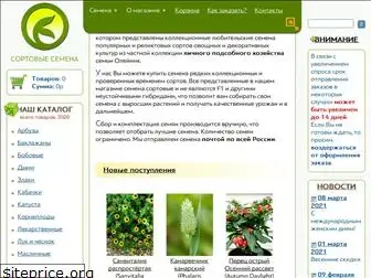 sortseeds.ru