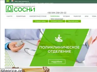 sos-na.com.ua