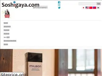 soshigaya.com