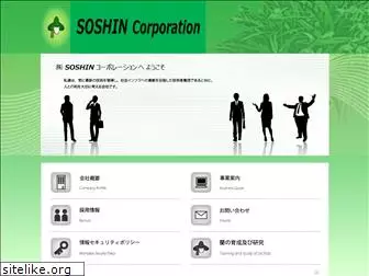 soshin-net.com