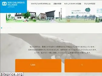 sosjapan.org