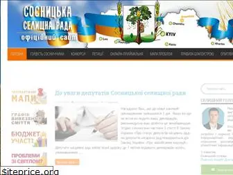 sosnitsa-rada.gov.ua