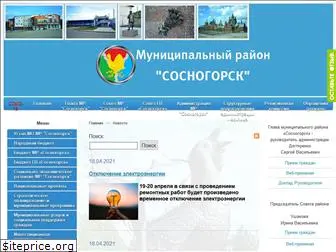 sosnogorsk.org