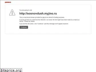 sosnovdush.myjino.ru