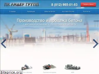 sosnovo.beton-titan-spb.ru
