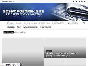 sosnovoborsk.site