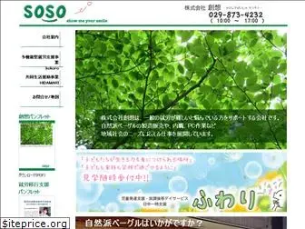 soso-company.com