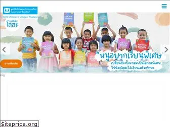 sosthailand.org