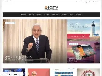 sostv.net