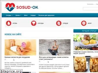 sosud-ok.ru