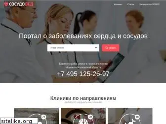 www.sosudoved.ru