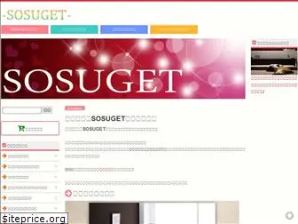 sosuget.com