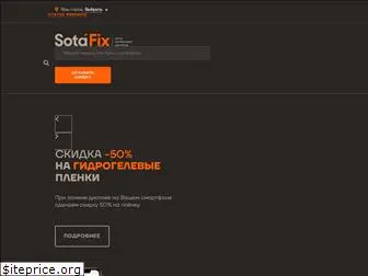 sotafix.ru