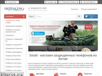 sotali.ru