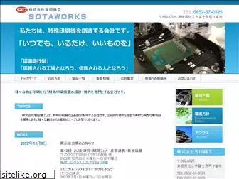 sotaworks.com