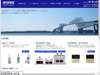 sotec-web.co.jp