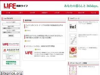 sotetsu-life.com