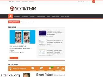 sotikteam.ru