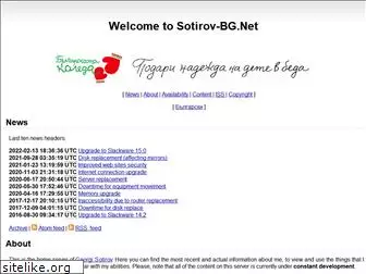 sotirov-bg.net