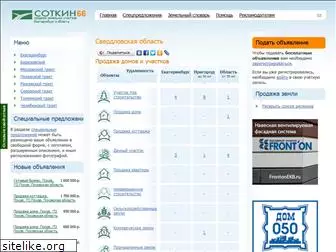 sotkin66.ru