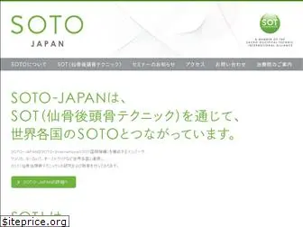 soto-japan.com