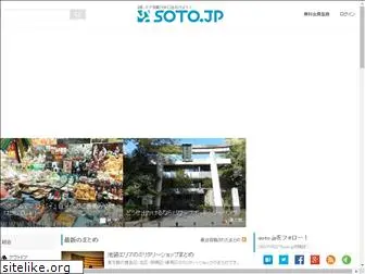 soto.jp