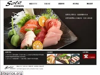 soto168.com.tw