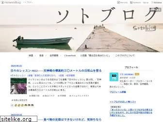 sotoblog.com