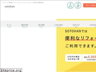 sotohan.com