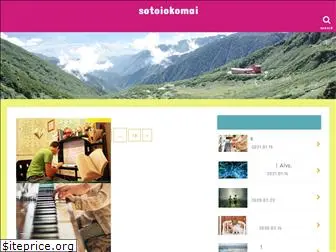 sotoikomai.com