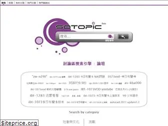 sotopic.org