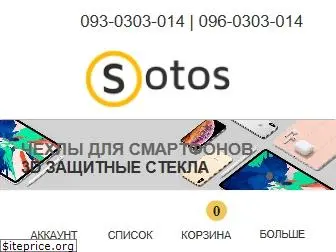 sotos.com.ua